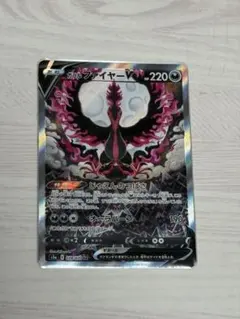 ガラルファイヤー