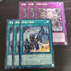 鉄獣の撃鉄／凶導の聖獣　クアドラグマビースト　トライブリゲードハンマー