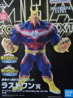 僕のヒーローアカデミア　一番くじ　フィギュア　ラストワン賞　ダークマイト