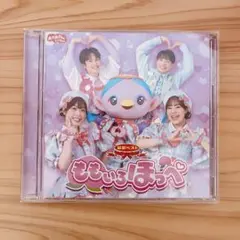 ももいろほっぺ CD あかちゃんたち