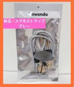 お値打ち価格❤️Lawondラワンダ スマートフォン用ストラップ ユニバーサル