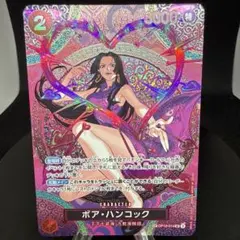 2026年最新】OP12-014 ボア・ハンコックの人気アイテム - メルカリ
