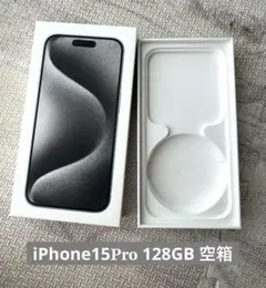 Apple iPhone 15 Pro 128GB 空箱
