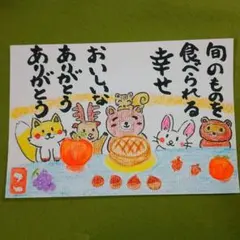 筆文字アート「ありがとう」葉書　ポストカード