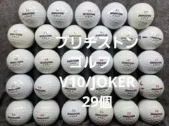 ロストボール　ブリヂストンゴルフ　V10/JOKER　29個