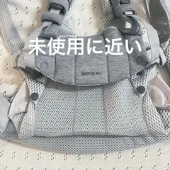 ベビービョルン　ハーモニー　シルバー