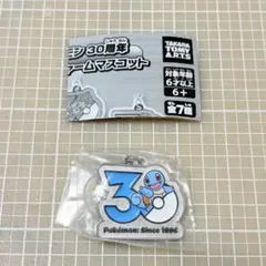 ポケモン 30周年 ゼニガメ ゲームマスコット