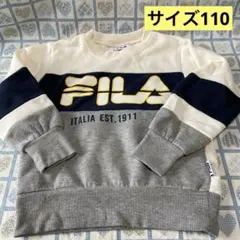 キッズ　トレーナー（FILA）サイズ110 男の子女の子