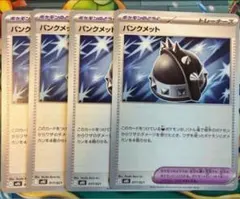 ポケモンカード　パンクメット　メガゲンガーex スターター
