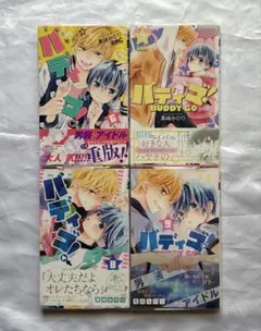 バディゴ！ 1巻〜4巻セット 黒崎みのり 少女漫画 - メルカリ