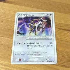 2025年最新】アルセウス lv 100の人気アイテム - メルカリ