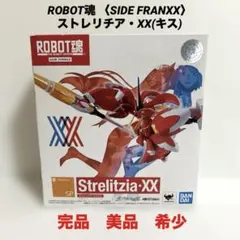 2026年最新】ROBOT魂 ダーリン・イン・ザ・フランキス ストレリチアの 