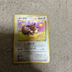 ポケモンカードe イーブイ ○ 拡張パック第4弾 裂けた大地 065/088