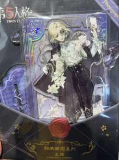 1万円値下げ中！第五人格 IdentityV 写真家 誕生日 記念日 グッズ 第五人格】記念日セット：写真家(ジョゼフ) 第五人格 IdentityV