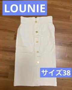 ルーニィ　LOUNIE ホワイトデニム　スカートのサムネイル