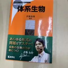 駿台 生物H Part1/2 テキスト通年セット 2017 計4冊 伊藤和修 063M0D 駿台 生物H Part1/2 テキスト通年セット 2017 計4冊 伊藤和修