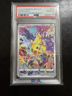2025年最新】ピカチュウ psa10 プレシャスの人気アイテム - メルカリ