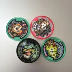 妖怪ウォッチ 妖怪メダル 4枚セット