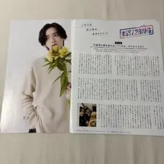 道枝駿佑 切り抜き