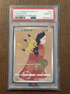 2026年最新】見返り美人 ピカチュウ psaの人気アイテム - メルカリ