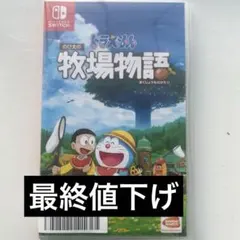 2026年最新】ドラえもん牧場物語2の人気アイテム - メルカリ