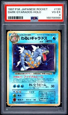 Y*M様 ポケモンカード 旧裏 オーダイル psa8 - メルカリ