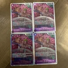 ワンピースカード ドンキホーテ・ドフラミンゴ　sr OP10-071