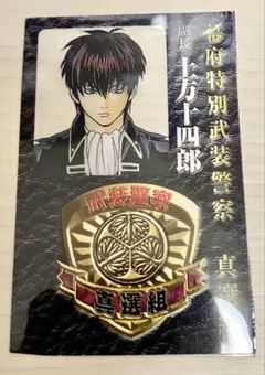 銀魂　しおりつき 銀魂 しおりつき 銀魂 キャラクターカード しおり 綴込み特典完備 銀魂