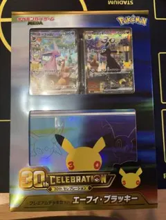 ポケモンカード 30周年 プレミアムデッキセット エーフィ・ブラッキー