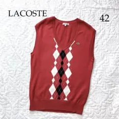 【秋冬/LACOSTE】ラコステ赤系アーガイルニットベスト 42