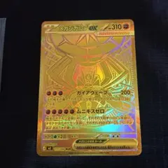 2026年最新】メガジガルデex MURの人気アイテム - メルカリ