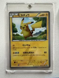 2026年最新】ピカチュウ ur bw ホワイトコレクションの人気アイテム