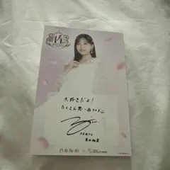 2026年最新】柴田柚菜 サインの人気アイテム - メルカリ