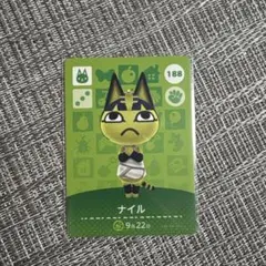 ナイル　あつまれどうぶつの森　あつ森　amiiboカード