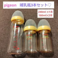 ピジョン 授乳・食事