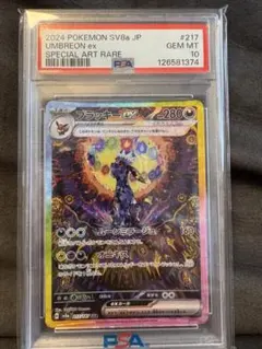 2026年最新】ブラッキー sar psa10 連番の人気アイテム - メルカリ