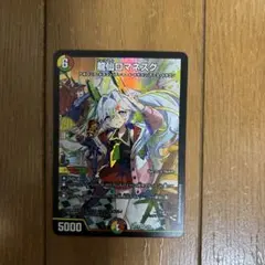 2026年最新】ロマネ 神アートの人気アイテム - メルカリ