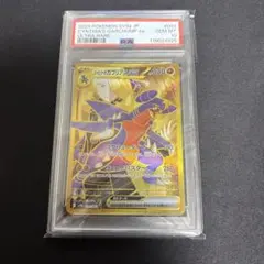 2025年最新】ガブリアス ur psa10の人気アイテム - メルカリ