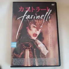 ファリネッリ DVD 1994年