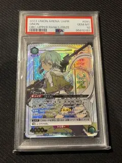 【PSA10】シノン ワンバトルカップ OBC プロモ　SAO 2025年最新】シノン ワンバトルカップの人気アイテム - メルカリ