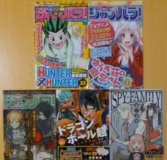 バラ売り歓迎】ジャンパラ32枚 まとめ売り ※ダブりあり - メルカリ