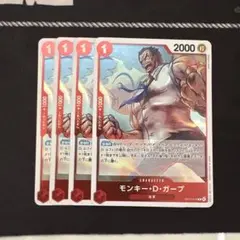 モンキー・D・ガープ　r 4枚セット