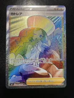 2025年最新】ポケモンカード sr カトレアの人気アイテム - メルカリ