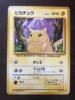 2025年最新】ピカチュウ lv.12の人気アイテム - メルカリ