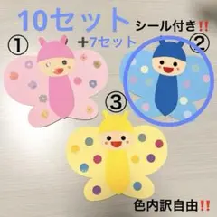 えのぐ様専用　製作　製作キット　ちょうちょ　春　4月　保育園　幼稚園　壁面飾り