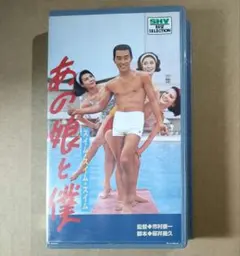 j*8様 【VHS ビデオ】男同士 / 江頭2：50 - メルカリ