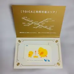2026年最新】Toica 1周年の人気アイテム - メルカリ