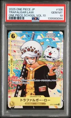 2026年最新】トラファルガー・ロー psa10の人気アイテム - メルカリ