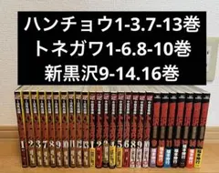 2025年最新】ハンチョウ 全巻の人気アイテム - メルカリ