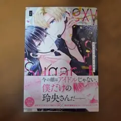 Sexy Sugar Star セクシーシュガースター 2
